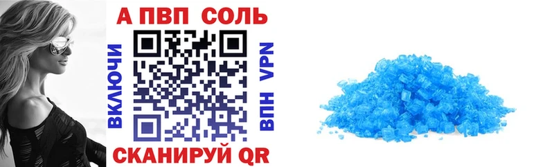 Alpha PVP VHQ  Купить  Саянск 