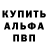 Alpha PVP крисы CK Zhora Nasibashvili