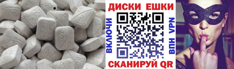 Экстази XTC  Купить где  Саянск 