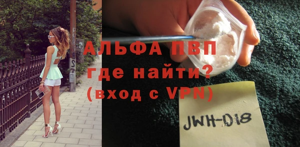 Альфа ПВП Краснослободск