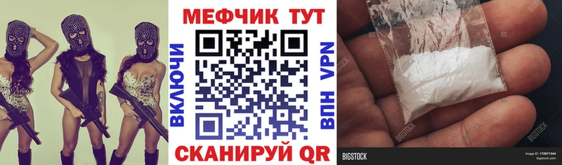 МЕФ мука Саянск