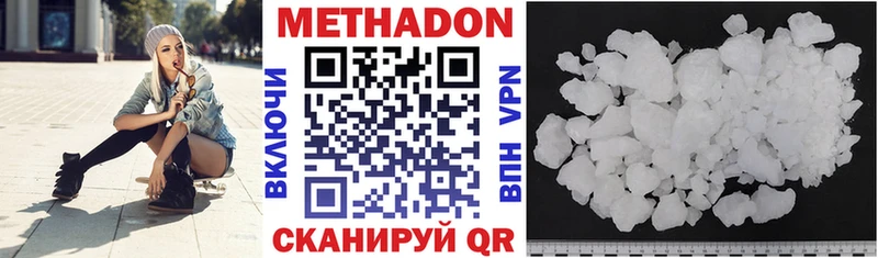 МЕТАДОН белоснежный  Купить закладки  Саянск 